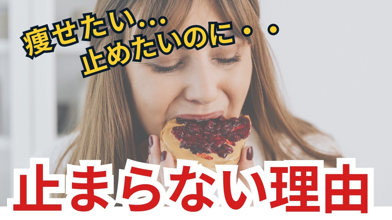 甘い物がやめられない本当の理由
