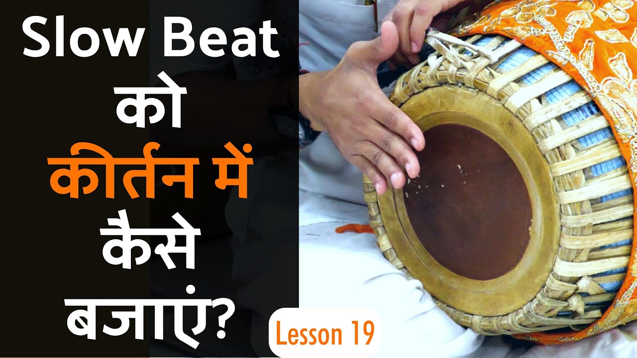 Lesson 19: Practicing Slow Beat on Kirtans | Learn Mridanga Easily with Krishna Kripa Dasa