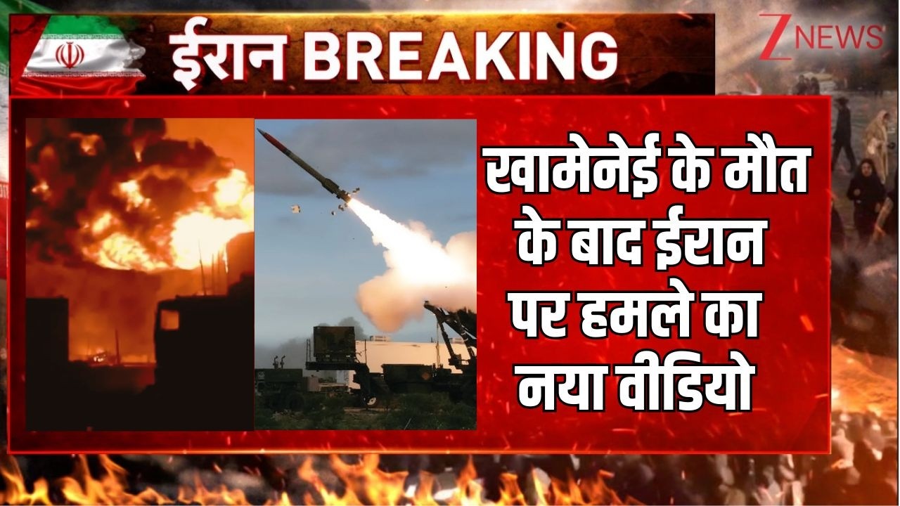 Khamenei Killed Big Breaking LIVE:  खामेनेई के मौत के बाद ईरान पर हमले का नया वीडियो