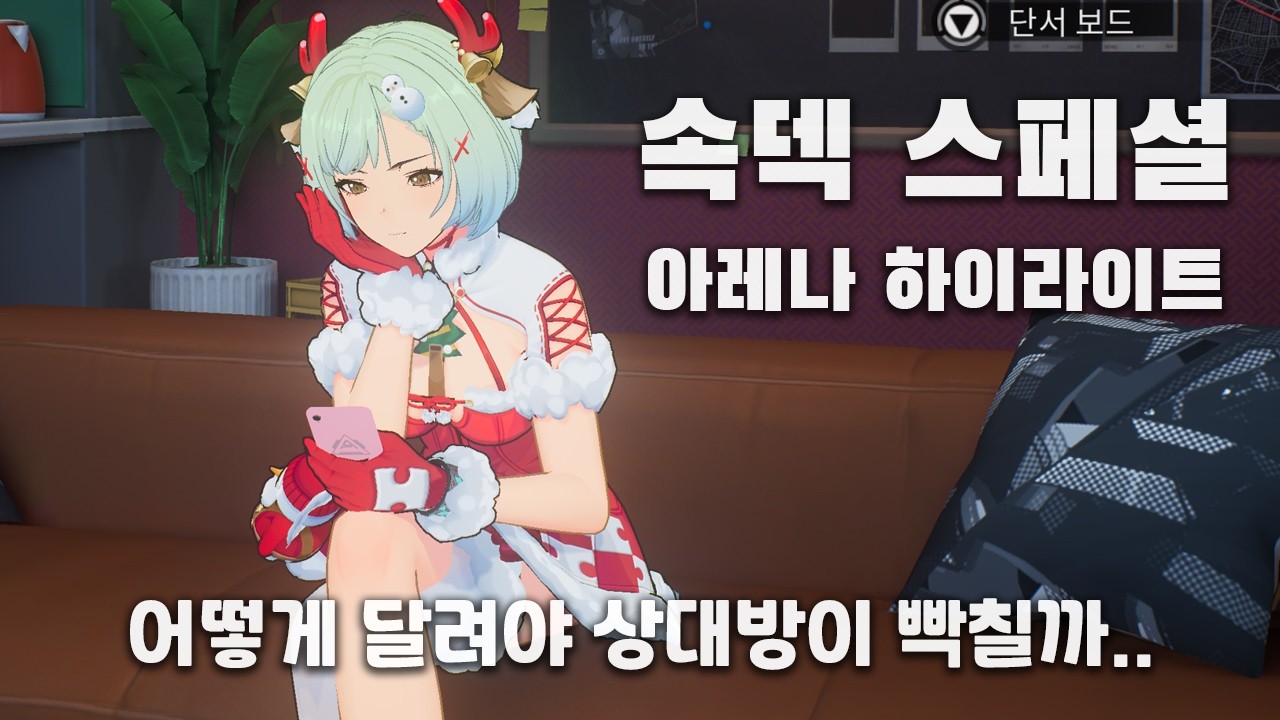 속조쿠는 달리고싶다 - 속덱 스페셜 PVP 아레나 하이라이트 [에테리아]