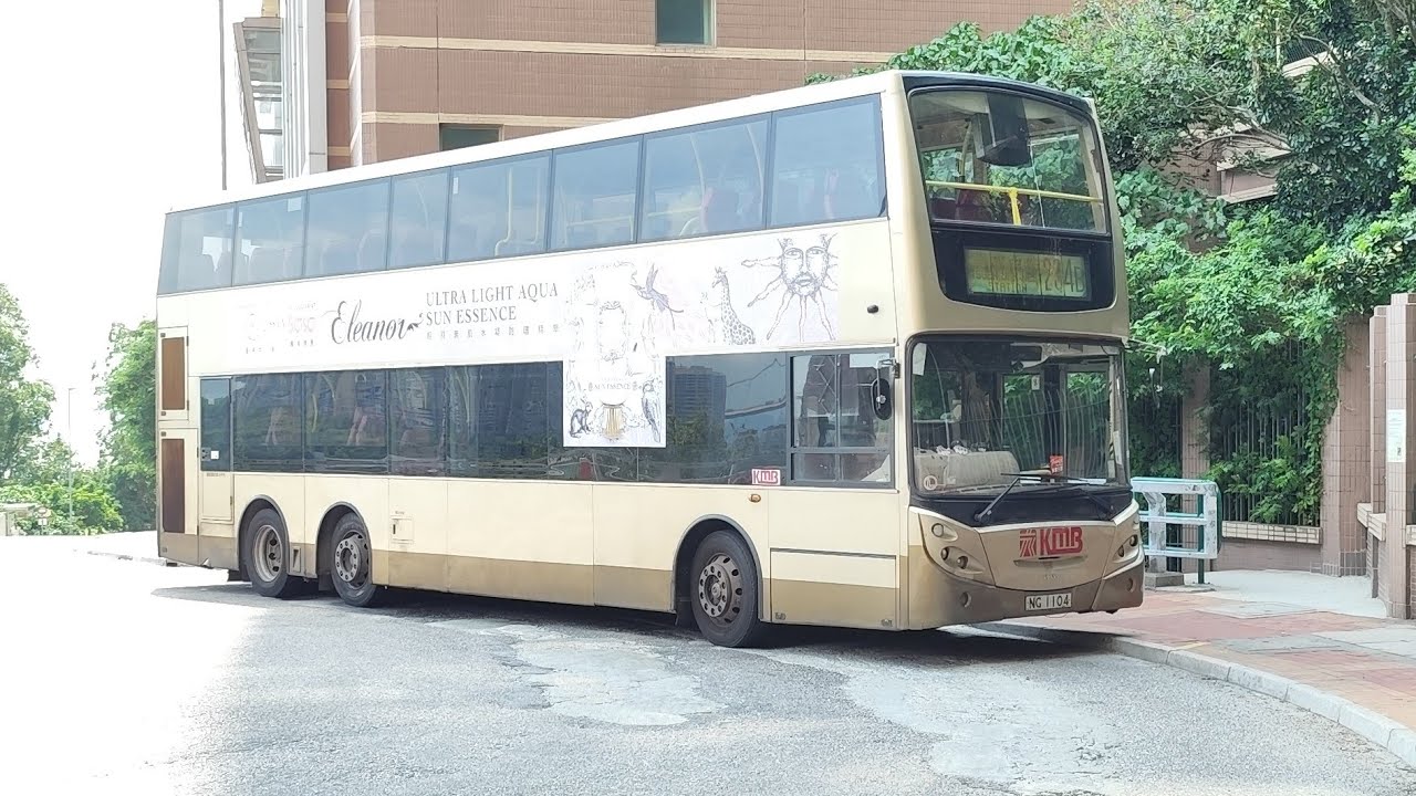 [Gorba BE．最後倒數]九巴234B線 AVBE77@NG1104 荃灣西站➡️浪翠園 (原速)