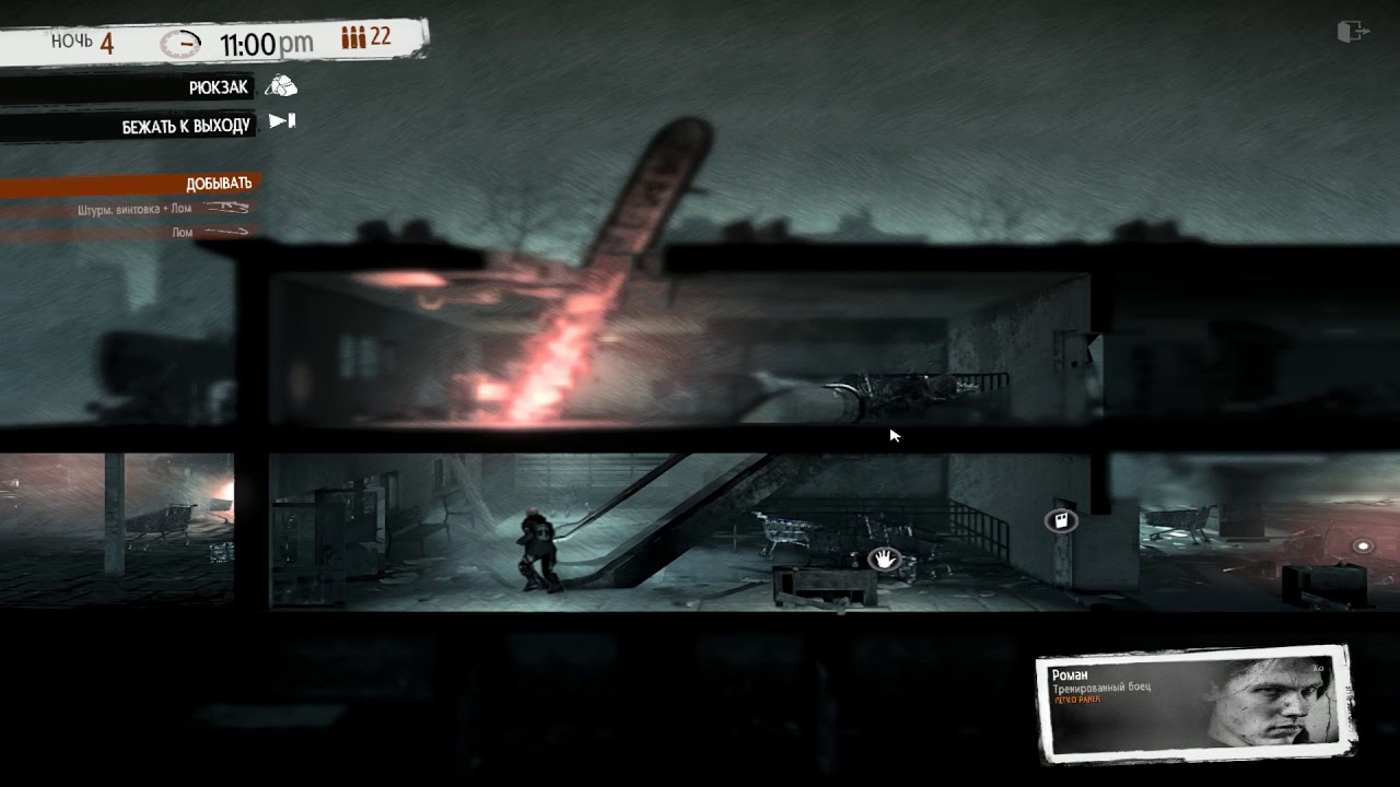 Прохождение This War of Mine №3 ✔️просто жесть😱 и халява)