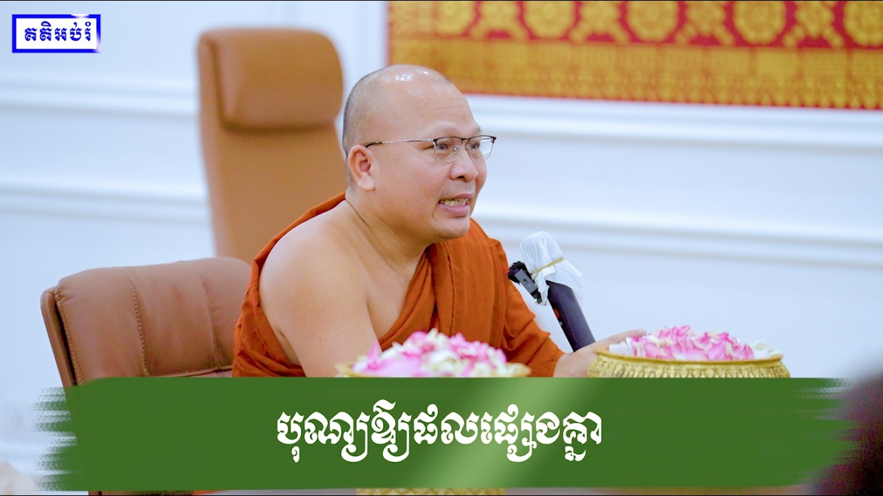 បុណ្យឱ្យផលផ្សេងគ្នា