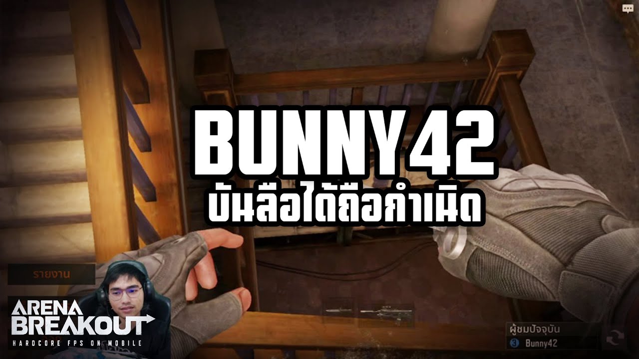 กำเนิดบันลือ!! Arena breakoutSS2!!