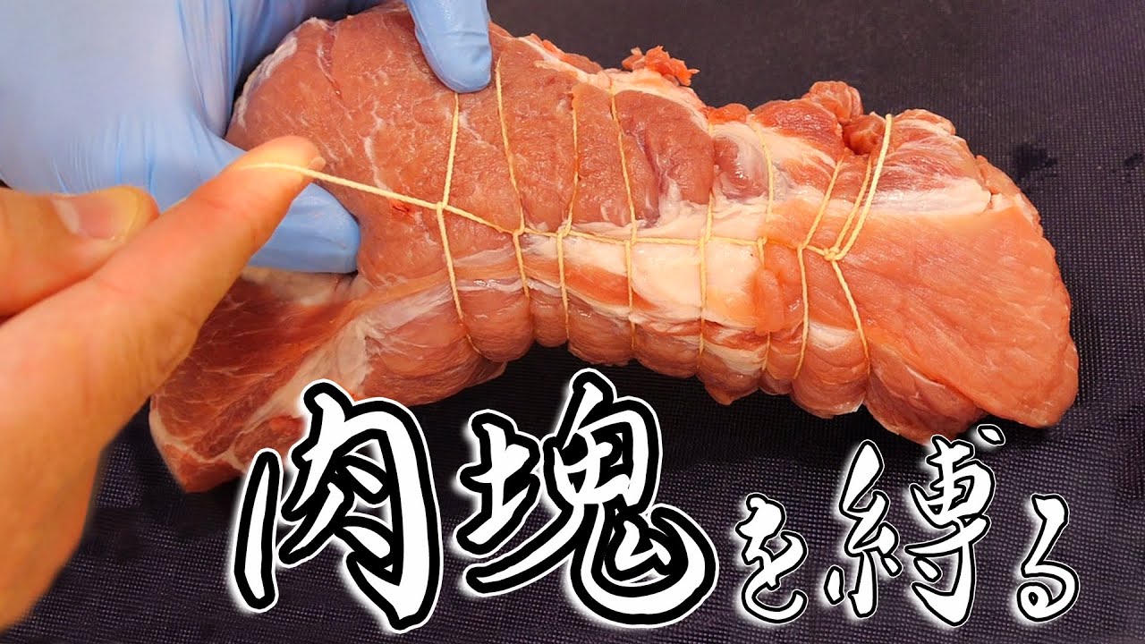 【本格派】自家製チャーシューが美味しすぎた！！
