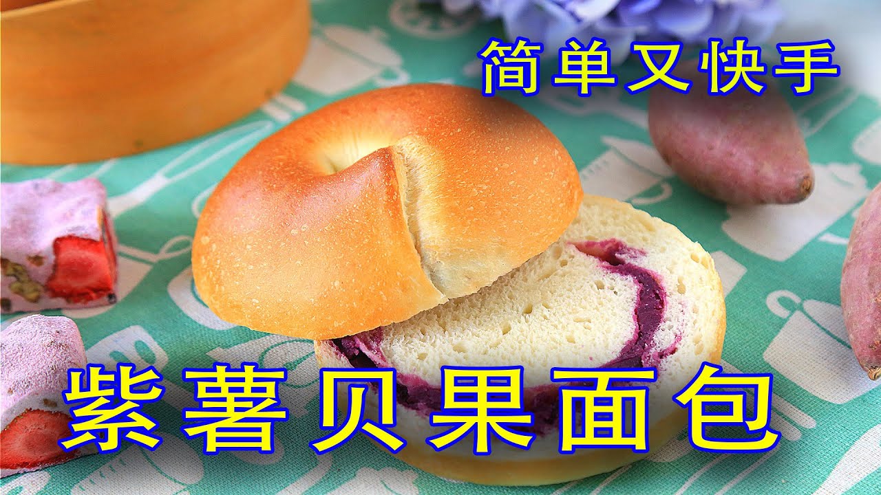 掌握几个小要点就可以做出光滑不开裂不皱皮的漂亮贝果啦！