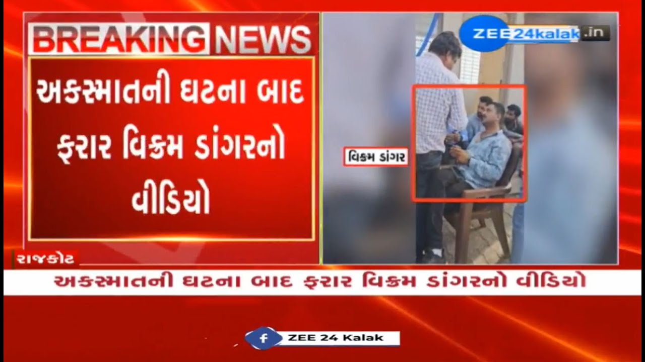 Rajkot city bus accident: Video shows absconding contractor of bus Vikram Dangar meeting bus drivers