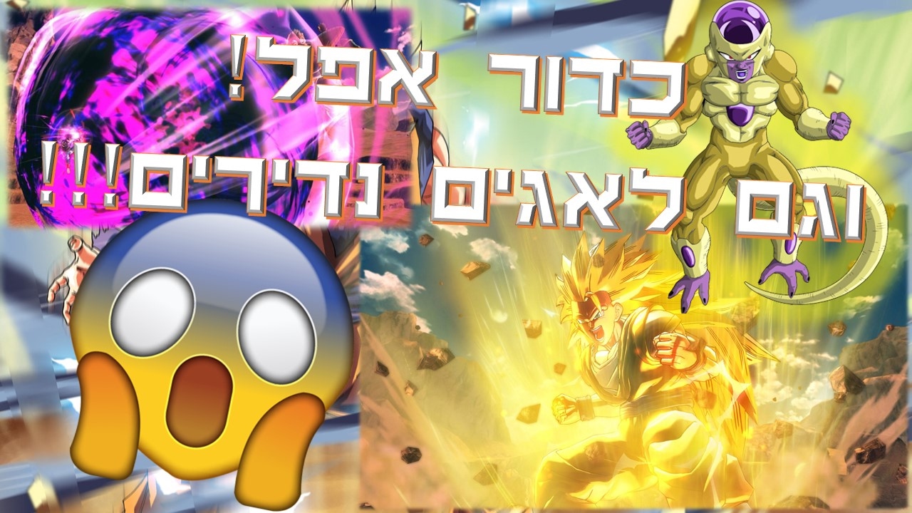 סרטון ממש נדיר!!! (לאגים חדשים ועוד משהוא נוראי!😭)+ כדור אפל (הסבר בדיסקריפשין)