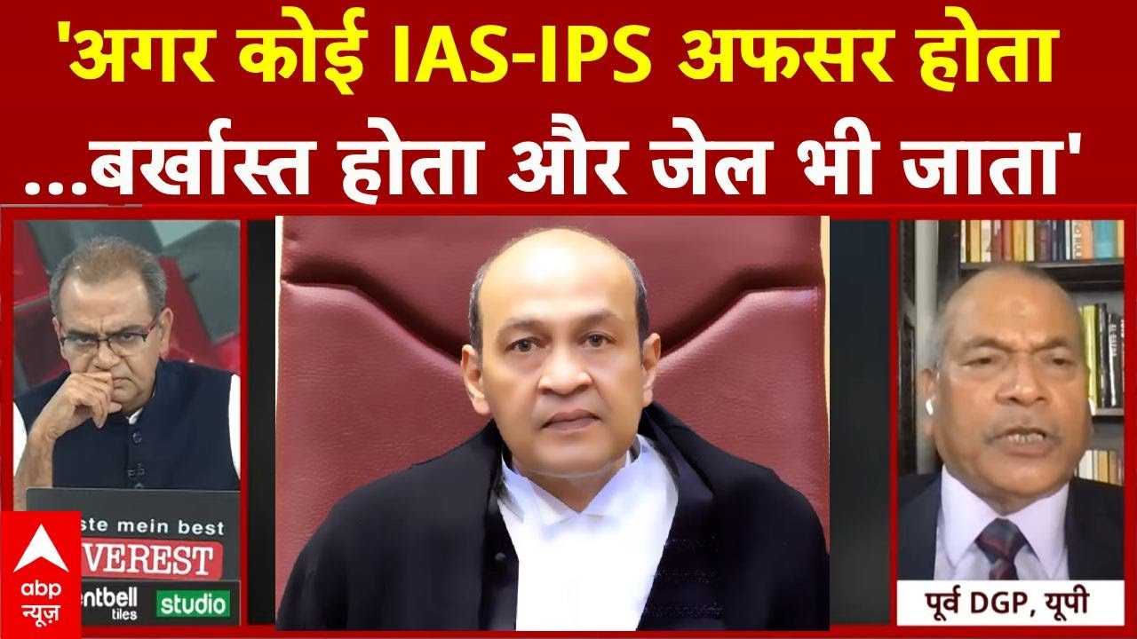 Sandeep Chaudhary: Justice Yashwant Varma के घर से नोट वाले वीडियो पर पूर्व DGP को सुनिए। ABP News