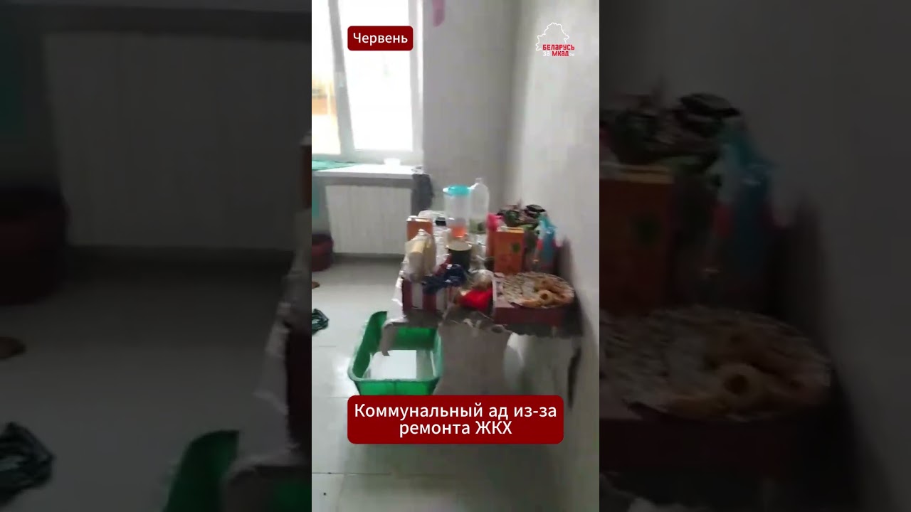 Housing authorities flooded apartments during repairs! People are desperate after every rain #Bel...