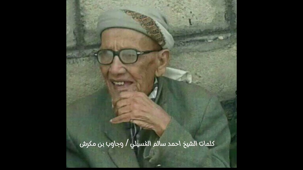 قصيدة احمد سالم الغسيلي / غناء امواس #حطيب #شبوة
