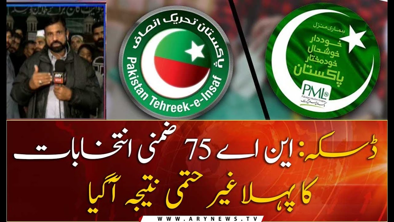 By-Election: First Unofficial Result of The NA-75 Daska