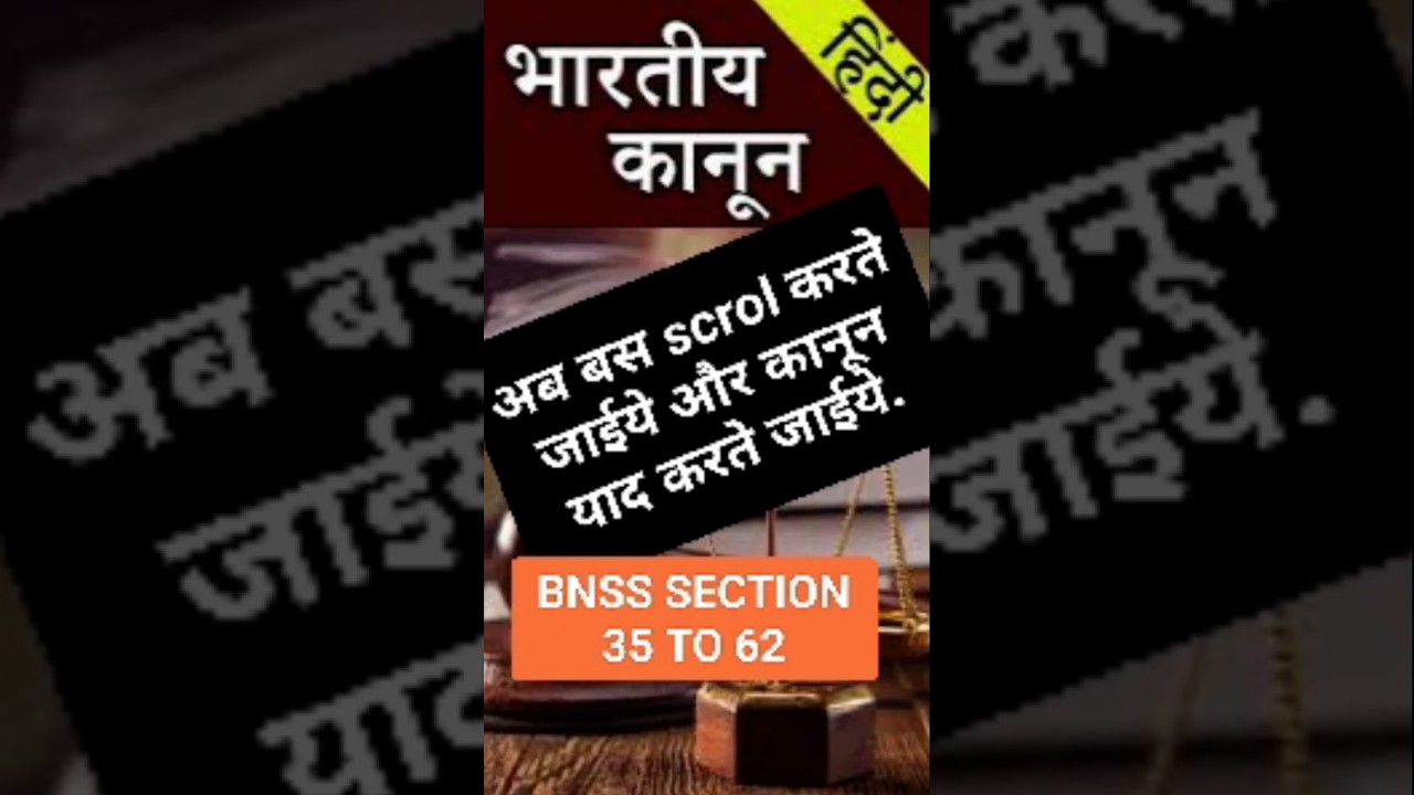 BNSS SECTION 62 #bnss #lawexam #facts #motivation #llb #lawschoolexam