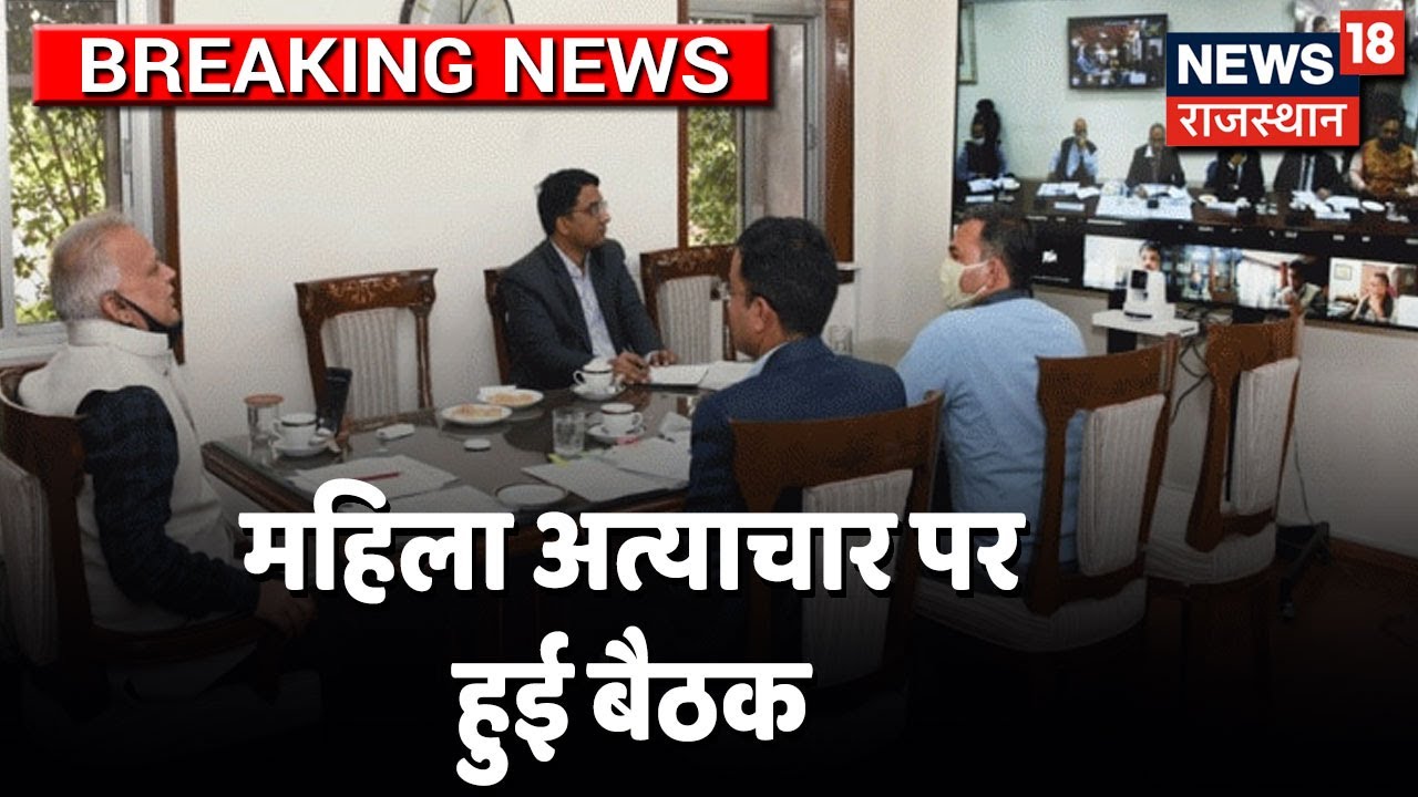 Delhi दौरे पर मुख्या सचिव निरंजन आर्य, महिला अत्याचार पर हुई बैठक