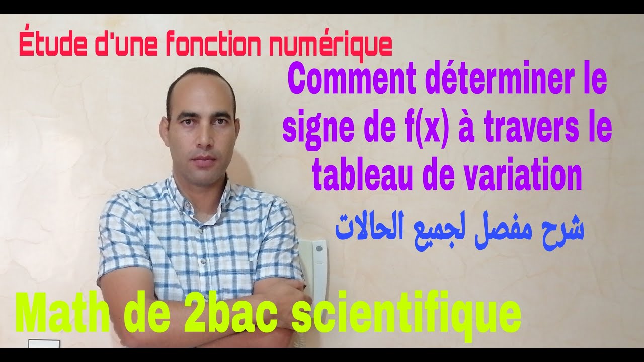 comment determiner le signe de f(x) a travers le tableau de variation
