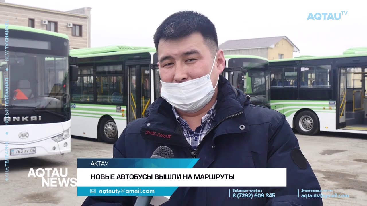 AQTAU NEWS / АҚТАУҒА ЖАҢА АВТОБУСТАР КЕЛДІ / НОВЫЕ АВТОБУСЫ ВЫШЛИ НА МАРШРУТЫ