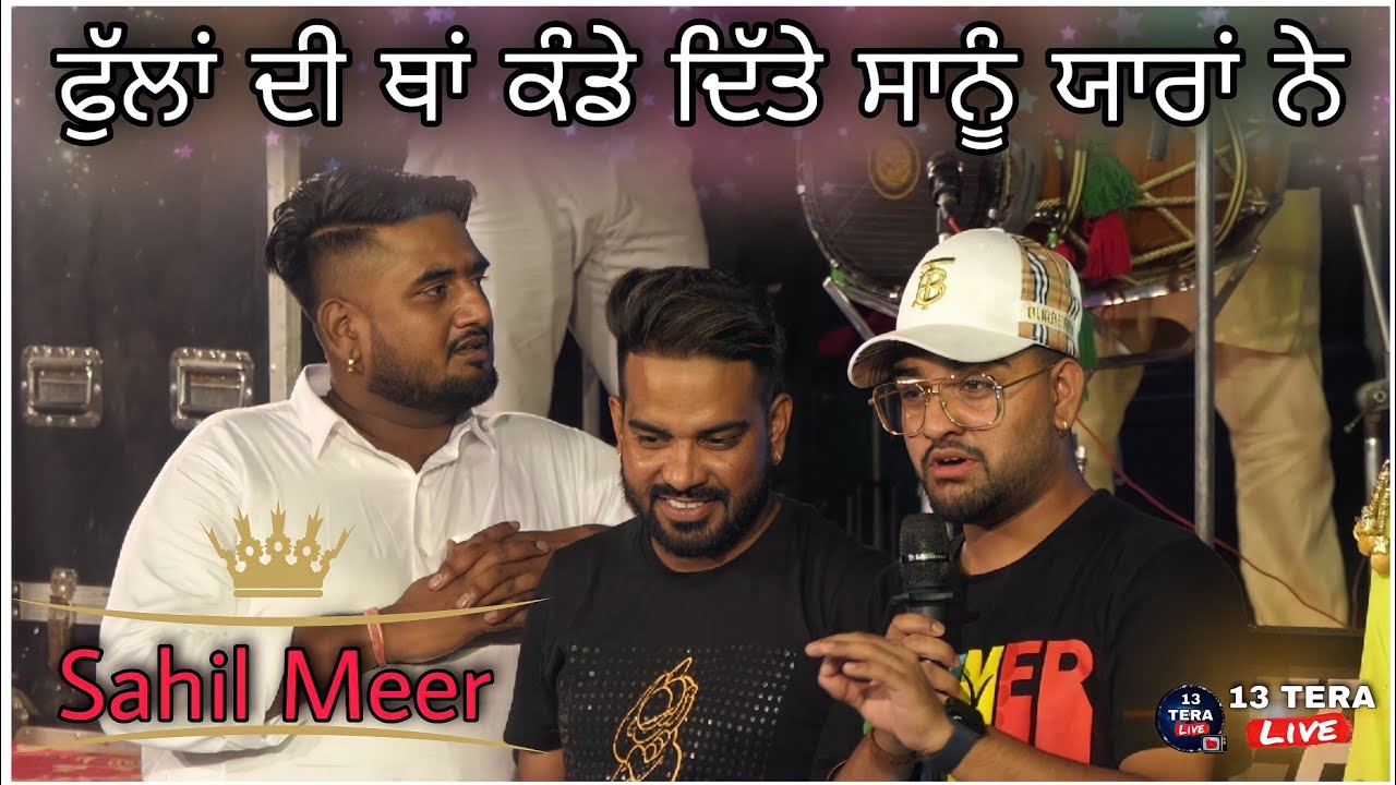 sahil meer | peji shahkoti | sunny mittal | yasir Hussain | live jagran Kapurthala