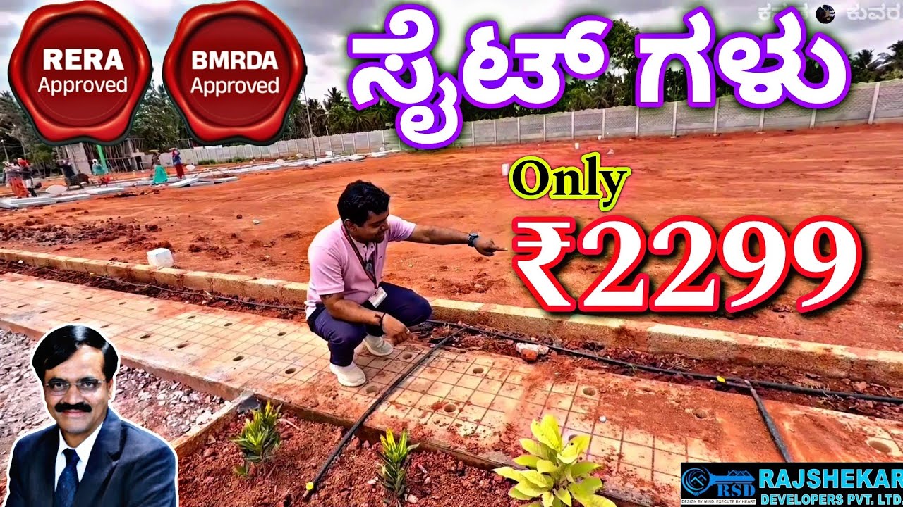 E khata site for sale, A khata site for sale, BMRDA & RERA approved sites for sale, corner sites