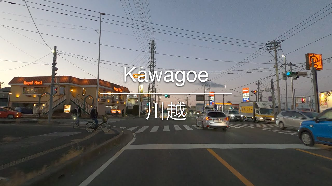 [4K] Kawagoe 川越 [Saitama 埼玉] [Drive ドライブ] #522