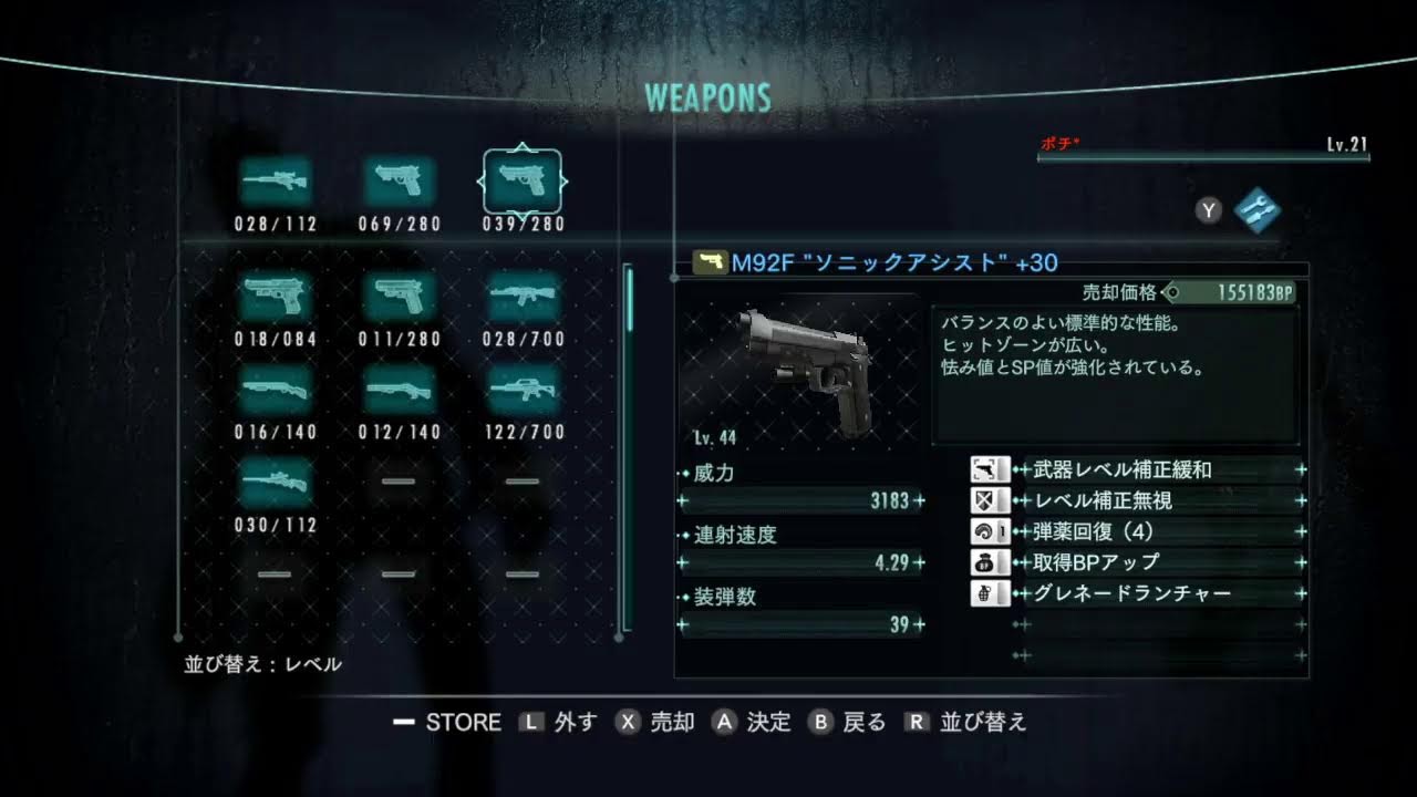 【 雑談 】～まったり レイド 武器育成～ バイオ リベ