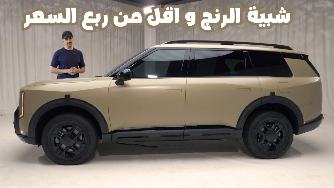 كيا تيلورايد 2027 الجديد كليا