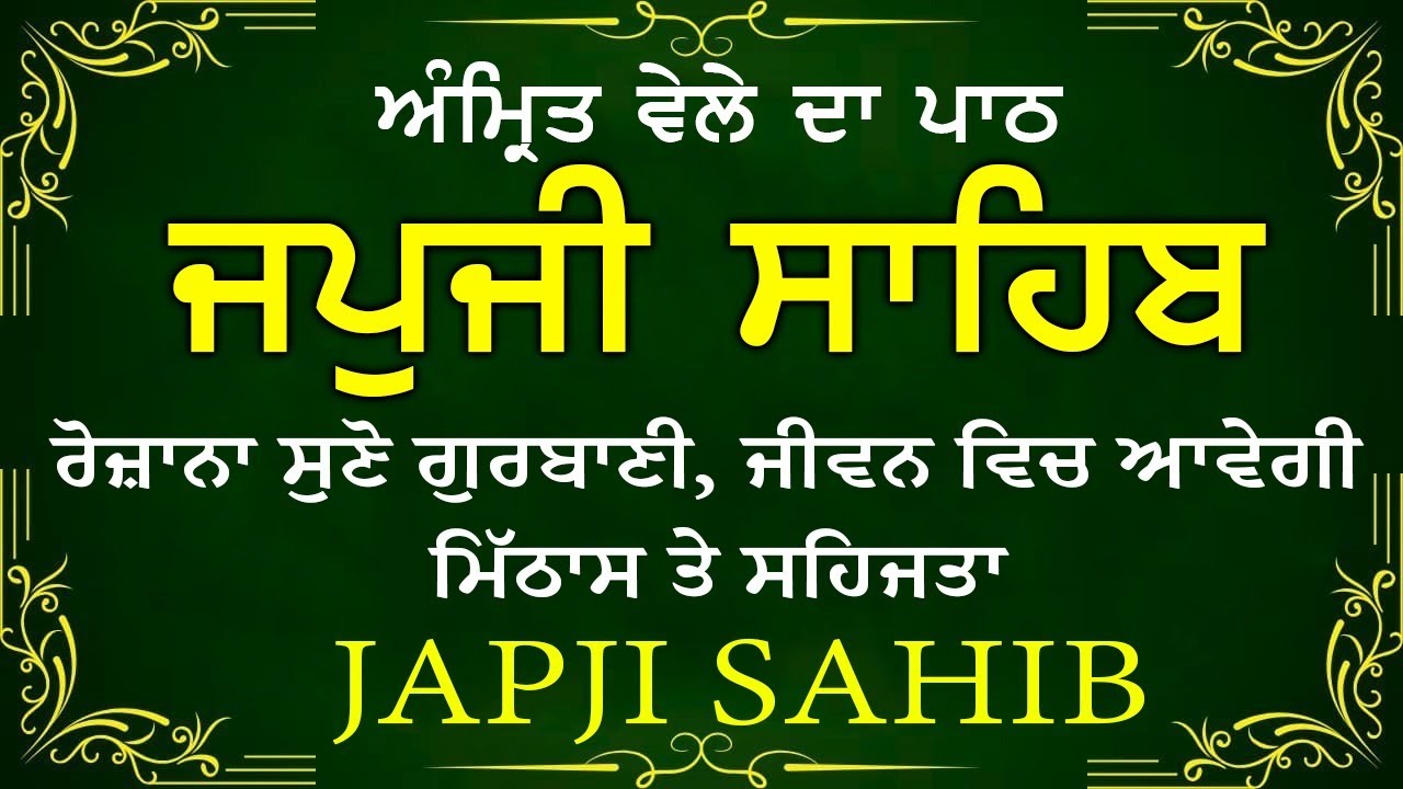 Live path japji sahib | Japji sahib Live | Nitnem |  ਜਪੁਜੀ ਸਾਹਿਬ | Nitnem path |ਨਿਤਨੇਮ ਸਾਹਿਬ #wmk