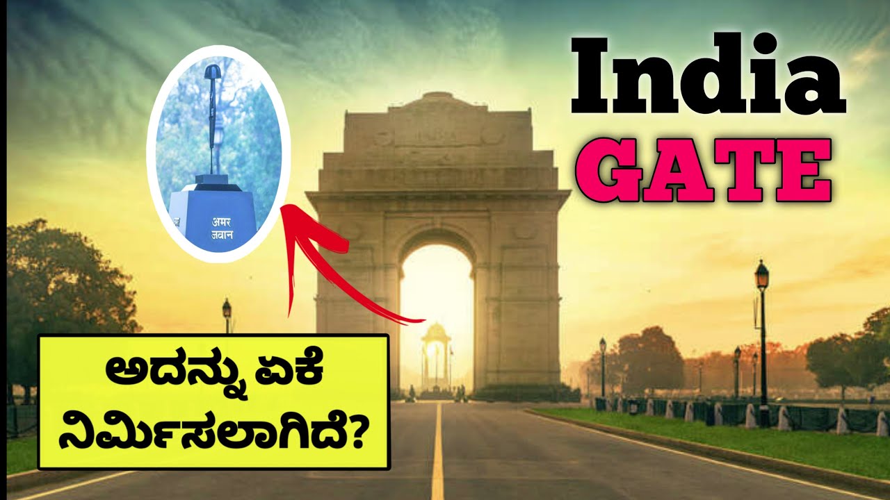 India Gate 🇮🇳  Unknown Shocking Facts In Kannada || India Gate Delhi History In kannada