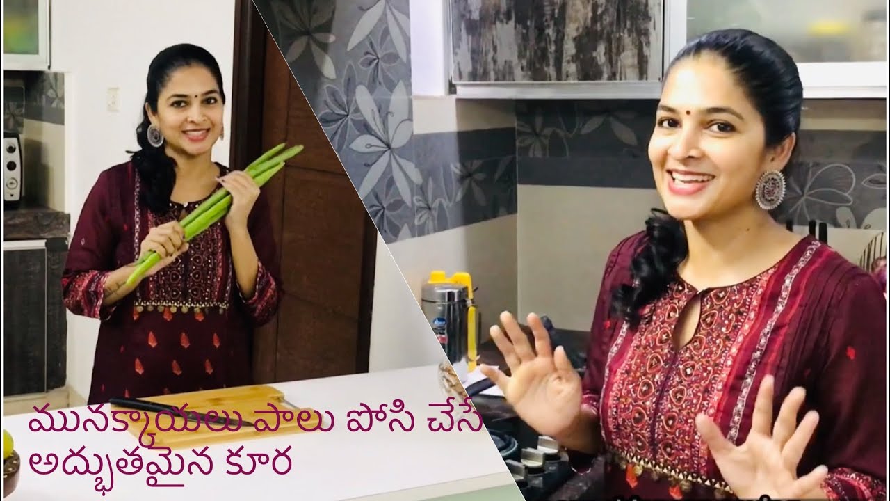 Drumsticks/Moringa curry with milk | మునక్కాయ పాలు కూర || Mulakkada kura ||by Madhumitha SivaBalaji