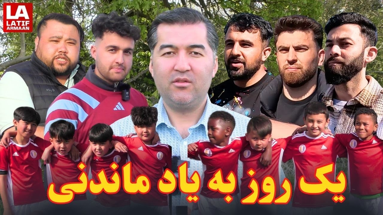 Omid Afghan FC 8th Annual Football Tournament 2025 هشتمین دوره مسابقات سالانه فوتبال امیدافغان اف سی