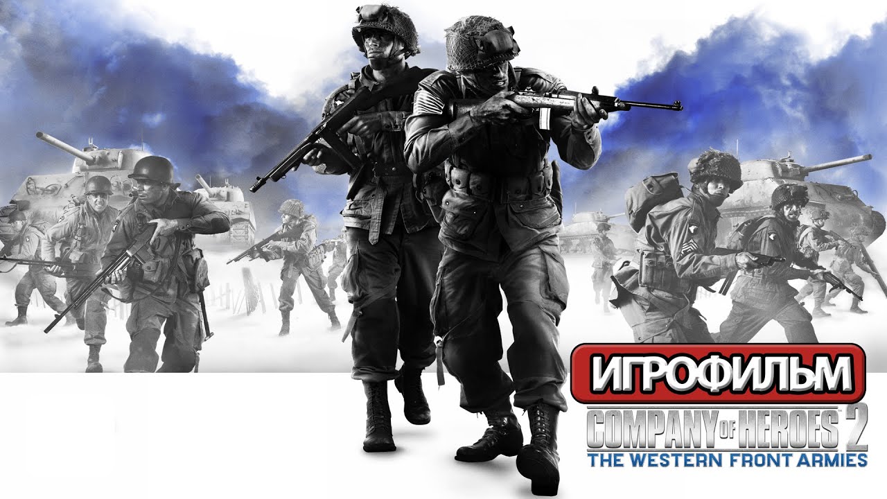 ИГРОФИЛЬМ Company of Heroes 2 (все катсцены, на русском) прохождение без комментариев