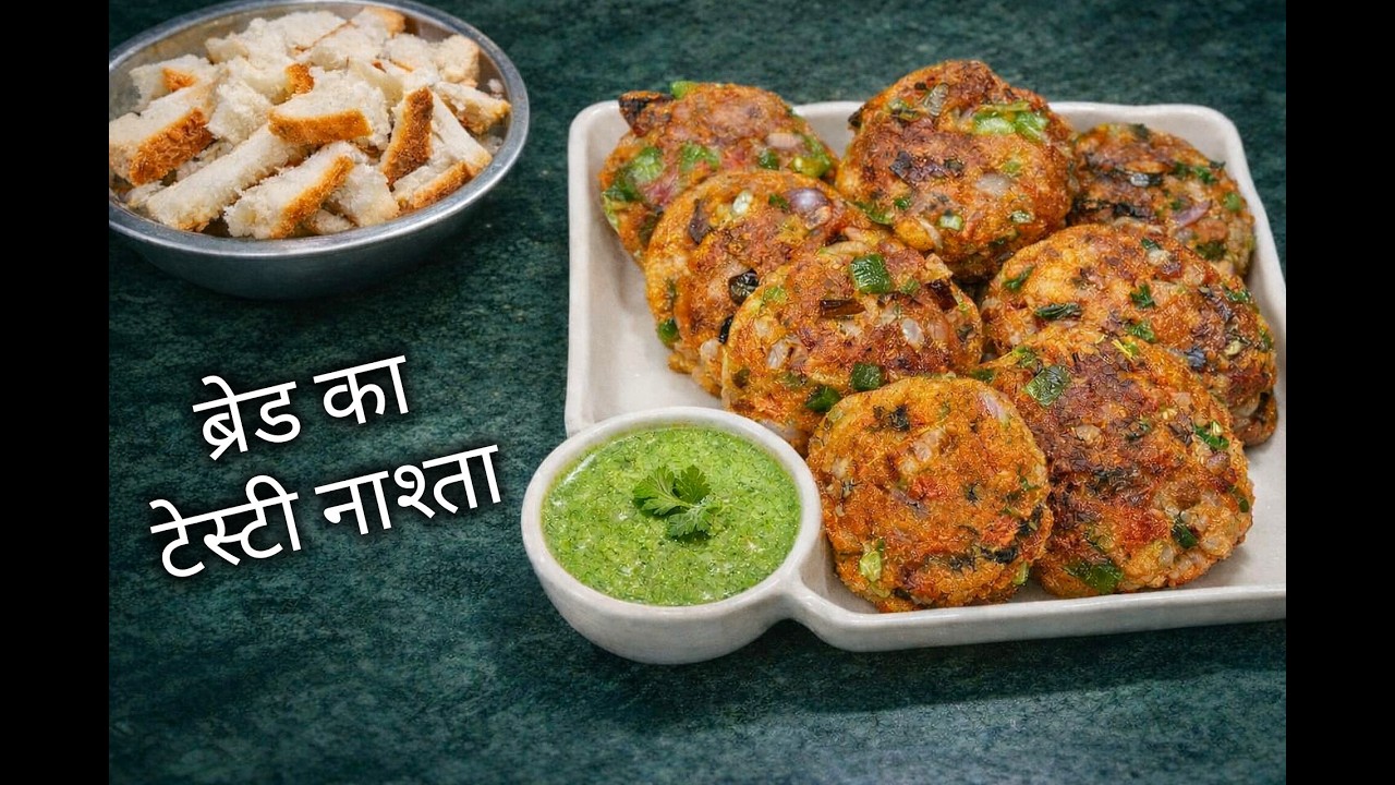 टूटे हुए ब्रेड का बनाए टेस्टी हेल्थी नाश्ता || Bread Ka Healthy Nashta || Mamta Kitchen ||