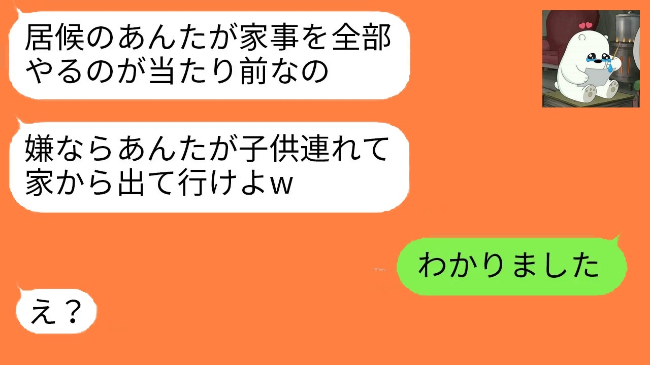 同居中の義姉が嫁を見下し放題。要求通り行動した嫁の対応に、家の空気が一変していく…