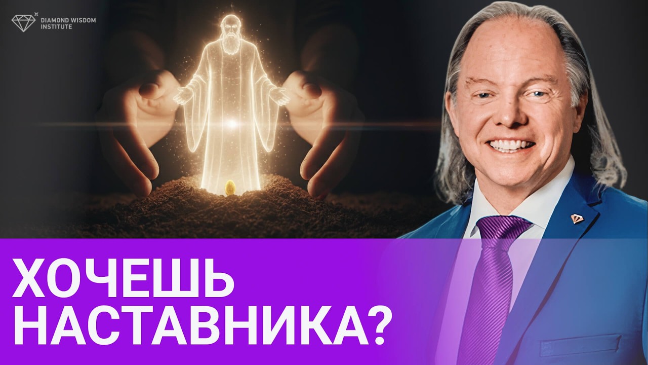 Секрет притяжения мастера