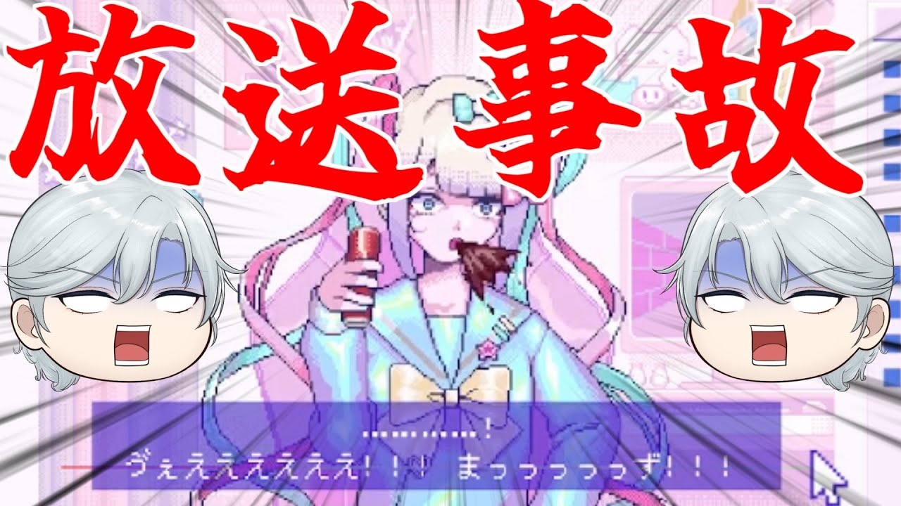 【放送事故】どう考えても美味しくない新商品もしっかり（？）レビューするメンヘラを世界一の配信者に育てる元執事【NEEDY GIRL OVERDOSE】