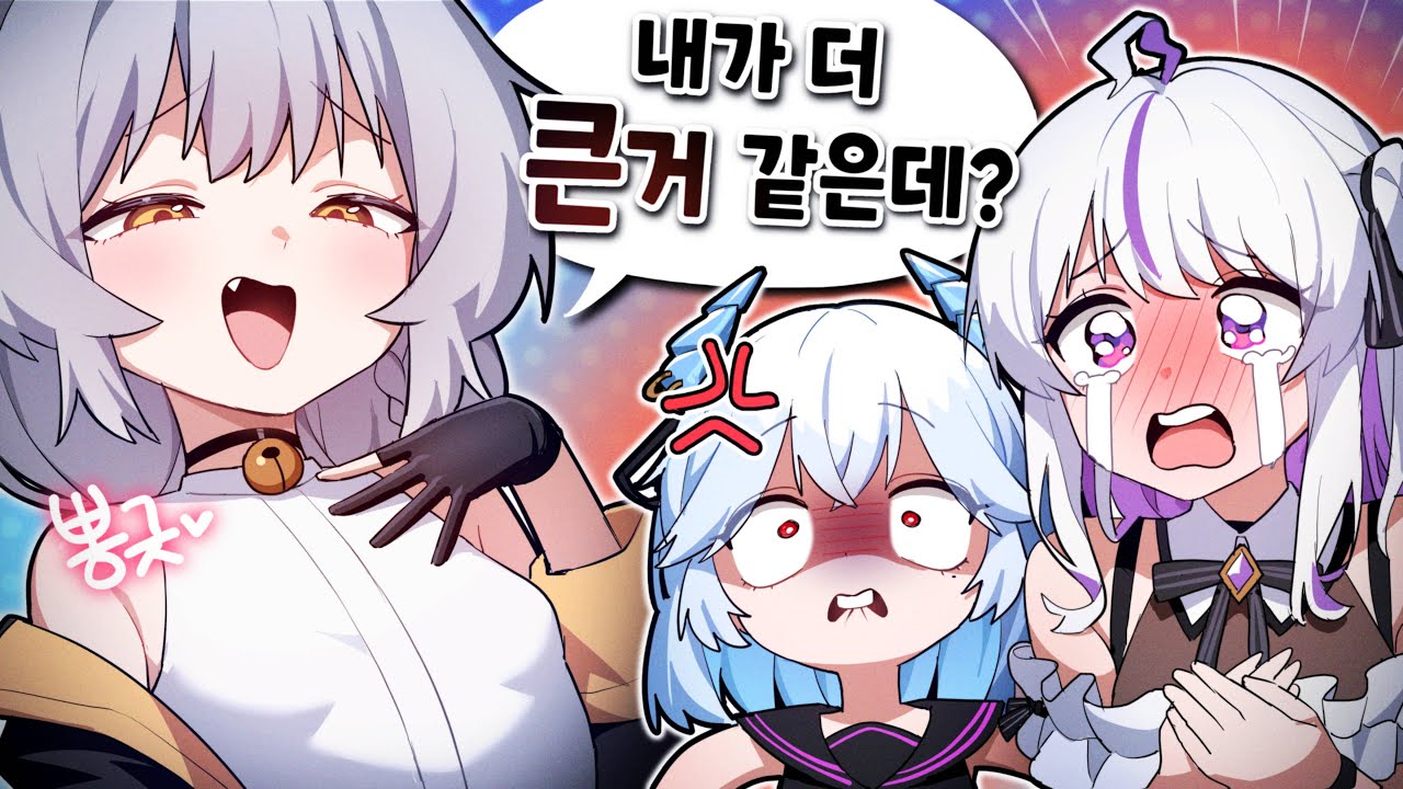 남자보다 납작한 여스 ㅋㅋ