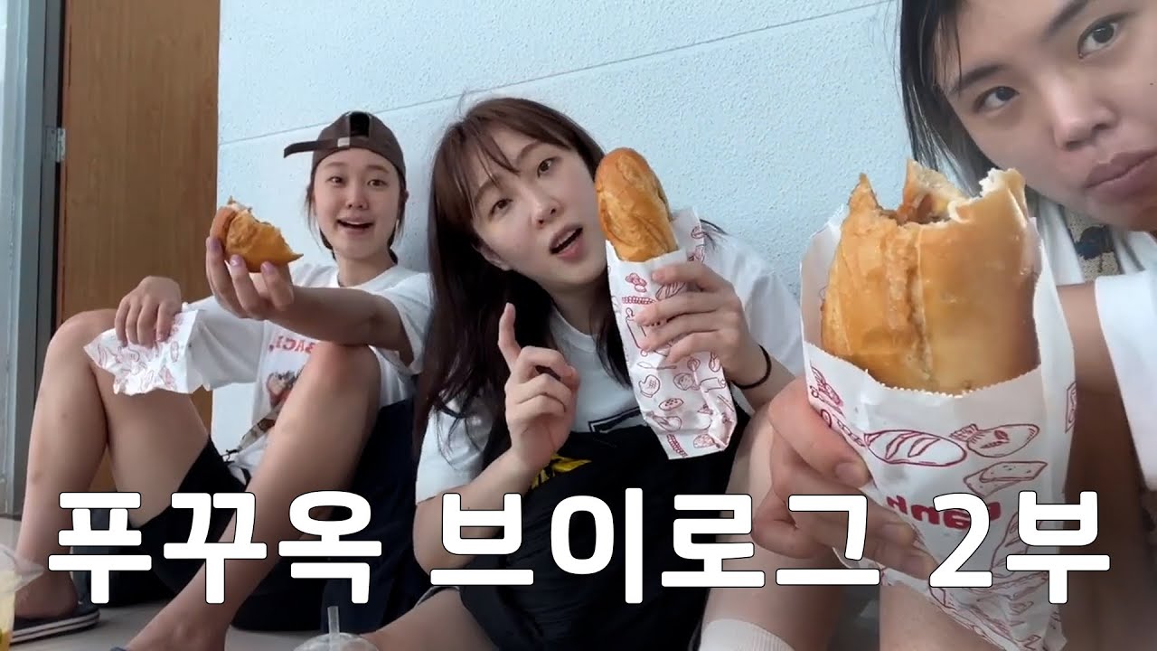 베트남여행 2편 반친놈(반미의 미친놈)
