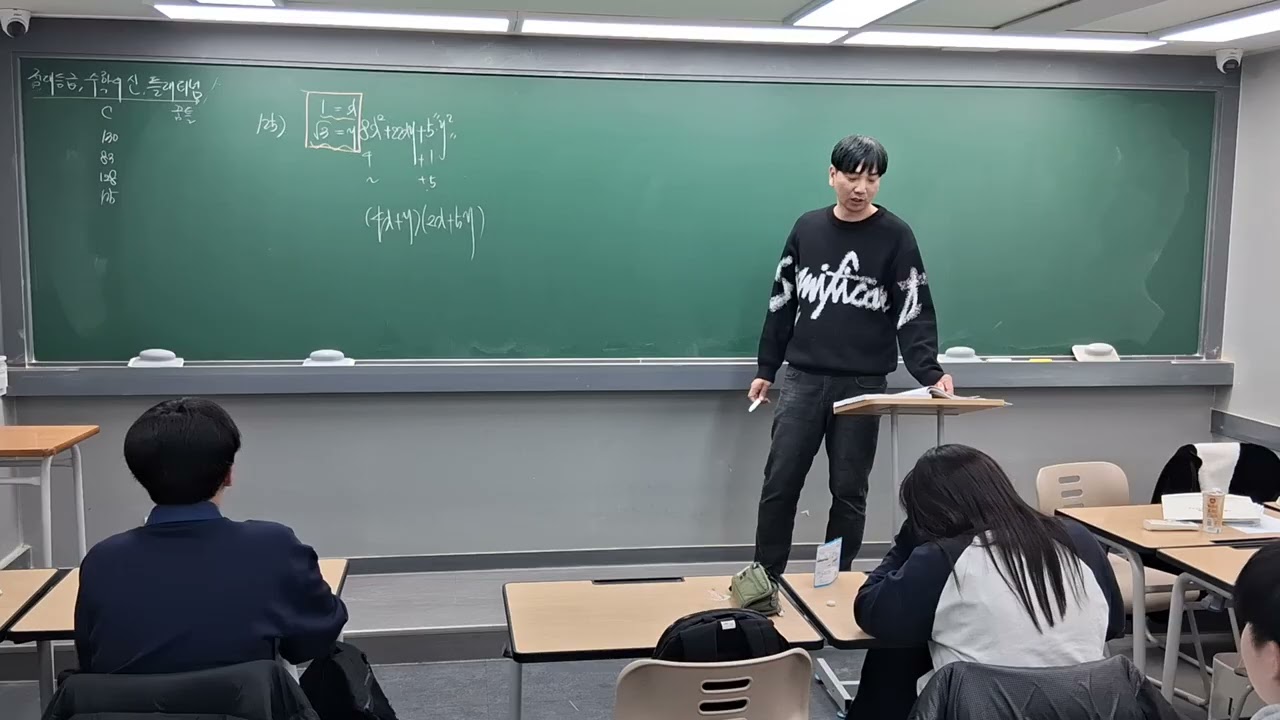 2/20 월금) 자이스토리 C단원 풀이