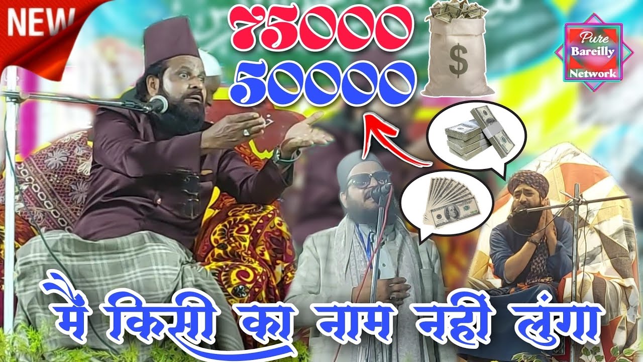 Jharkhandi Baba New Taqreer 2026 | Maulana Siddiq Hasan Jharkhandi Baba New Taqreer 