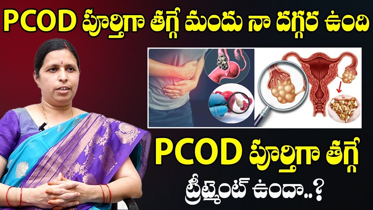 PCOD / PCOS  Permanent Cure Medicine | PCOD Treatment | Dr. A Kavitha | Health Qube