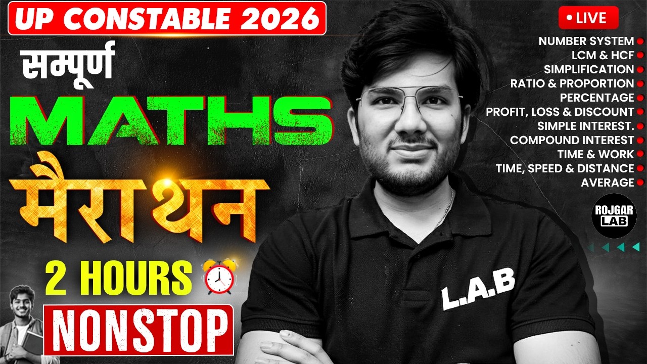 UP Constable 2026 &mdash; Maths One Shot🔥 2 Hours Marathon Class| Rojgar LAB LIVE 💯#marathon