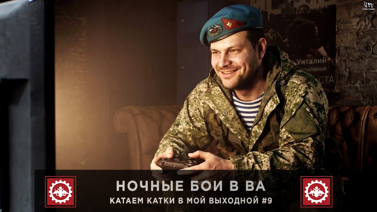 BROKEN ARROW | НОЧНЫЕ БОИ | Катаем катки в мой выходной #9