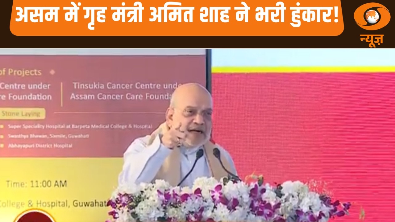 असम में अमित शाह ने भरी हुंकार, गरमाया चुनावी माहौल | Report@10 | HM Amit Shah Assam Visit News