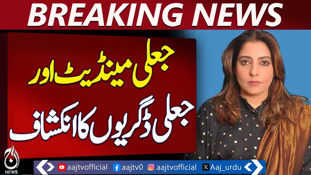 Palwasha Khan Condemns Fake Ordinances, Calls for Accountability - Aaj Pakistan News