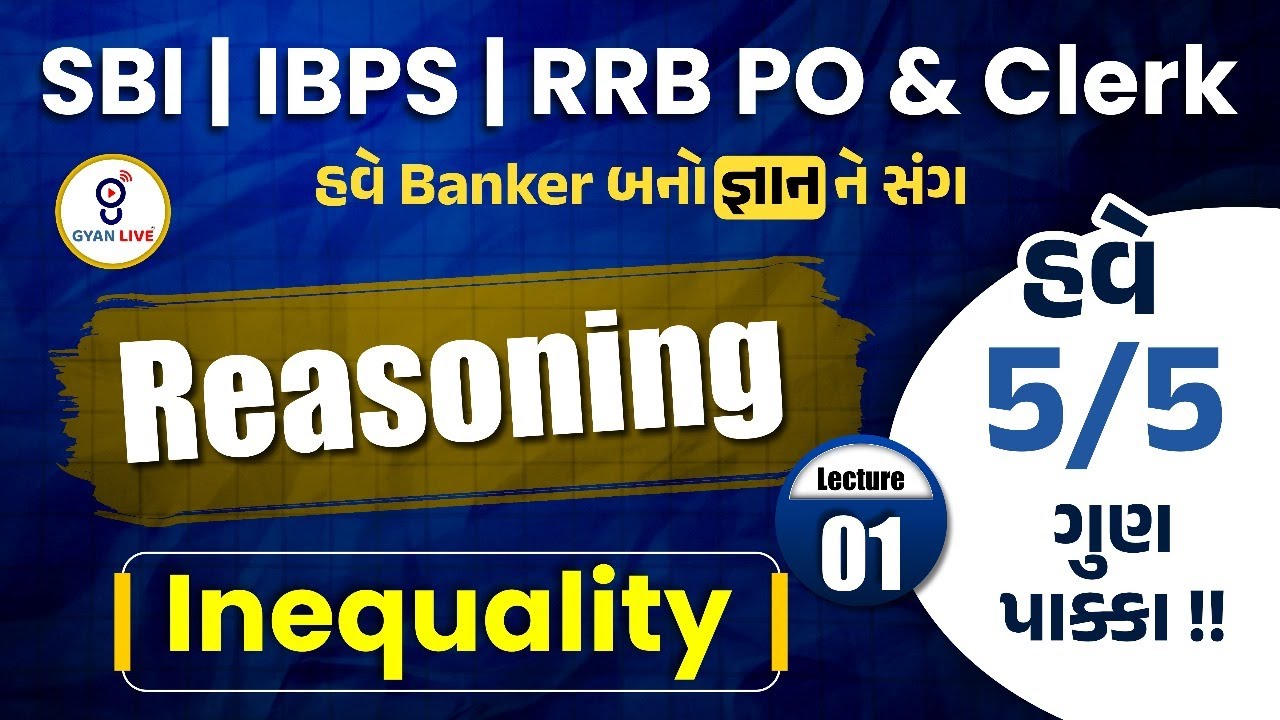 Reasoning | inequality | SBI | IBPS | RRB PO & Clerk #centralexams #bankingexams #inequality  2:30PM
