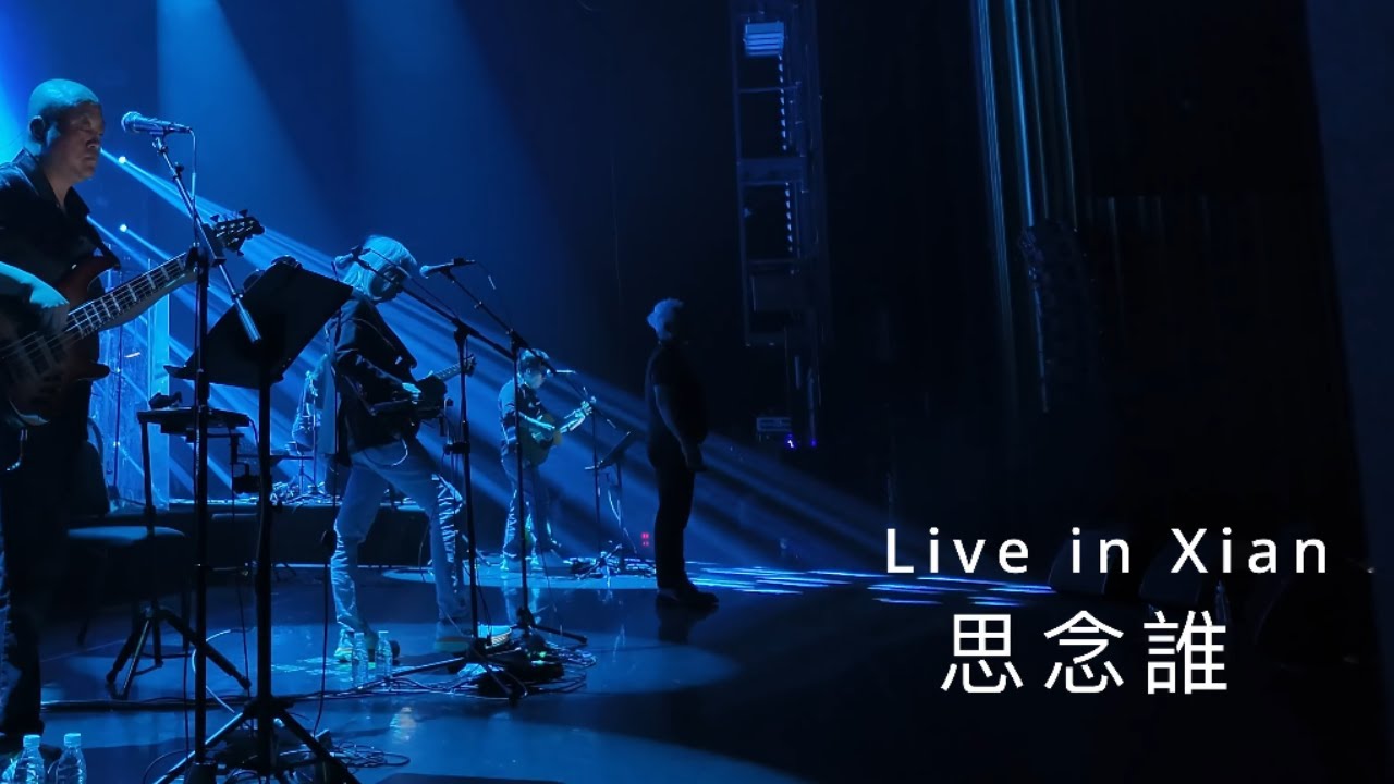 思念谁. (Missing Someone) Eric Moo (巫启贤)
