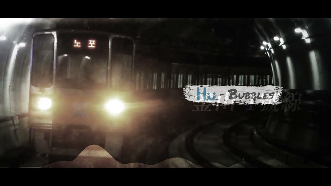 도중하차 (교통합성) HU_Bubbles (표지화)