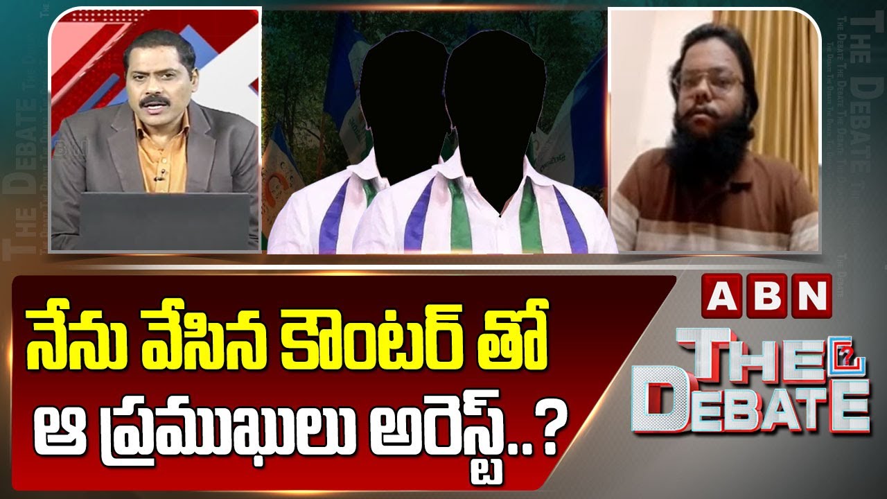 నేను వేసిన కౌంటర్ తో ఆ ప్రముఖులు అరెస్ట్..? |A2 Sunil Yadav Sensational Comments On Viveka Case |ABN