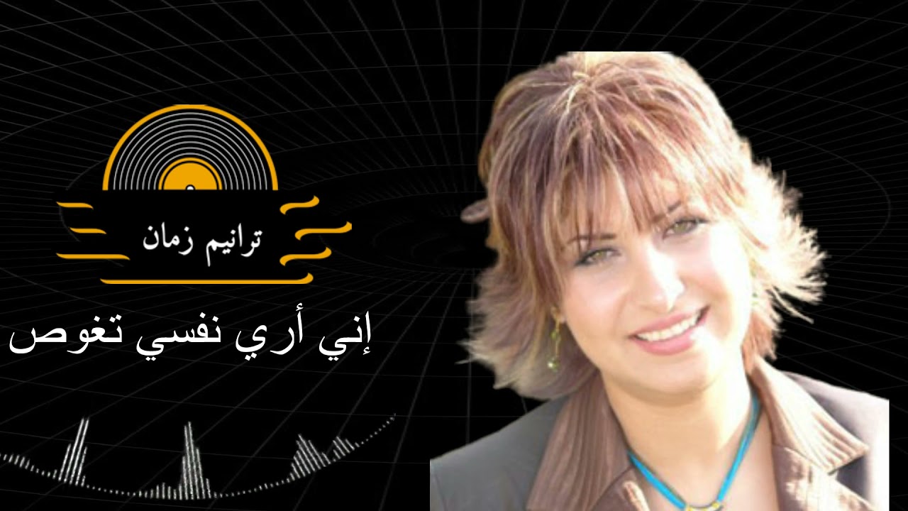 ترنيمة إني أرى نفسي تغوص - إيريني أبو جابر | 'iiniy 'araa nafsi taghus - 'iirini 'abu jabir