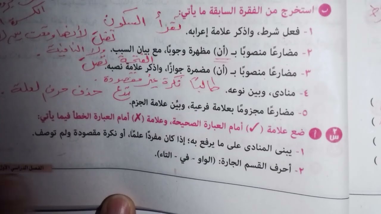 حل امتحان الدقهلية نحو وصرف للصف الثالث الإعدادي الأزهري ترم أول 