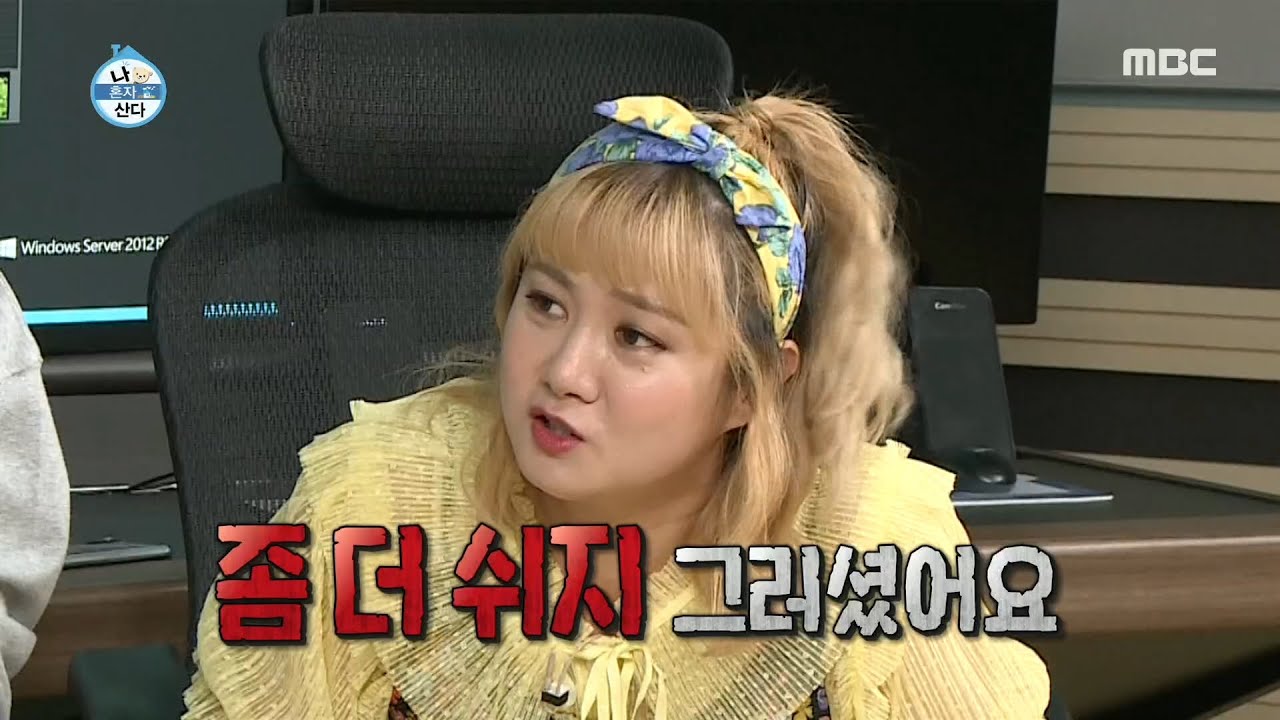 [나 혼자 산다] 돌아온 얼장 이시언! 못 본 지 한 달 만의 반가운 컴백♨ 20200612